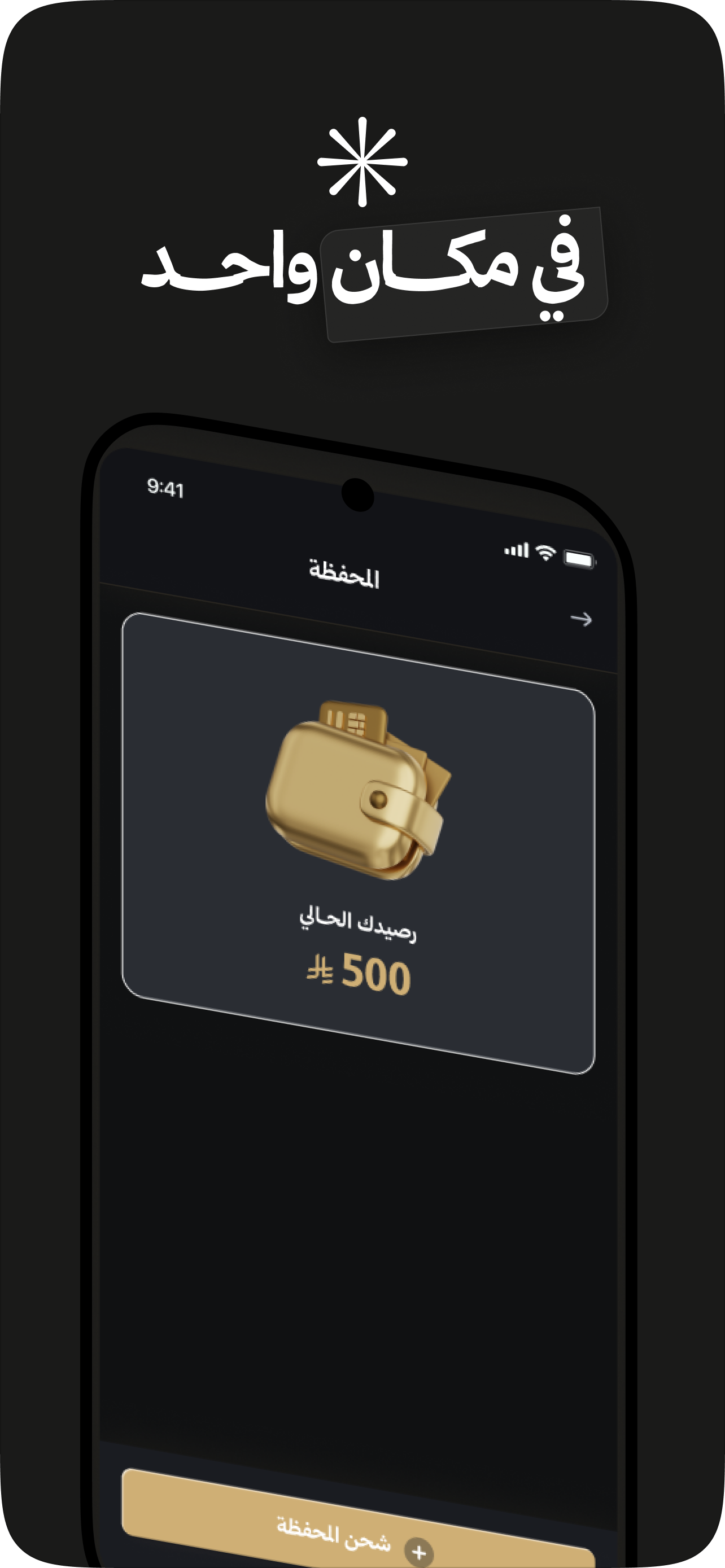 اختر الخدمة أو الباقة