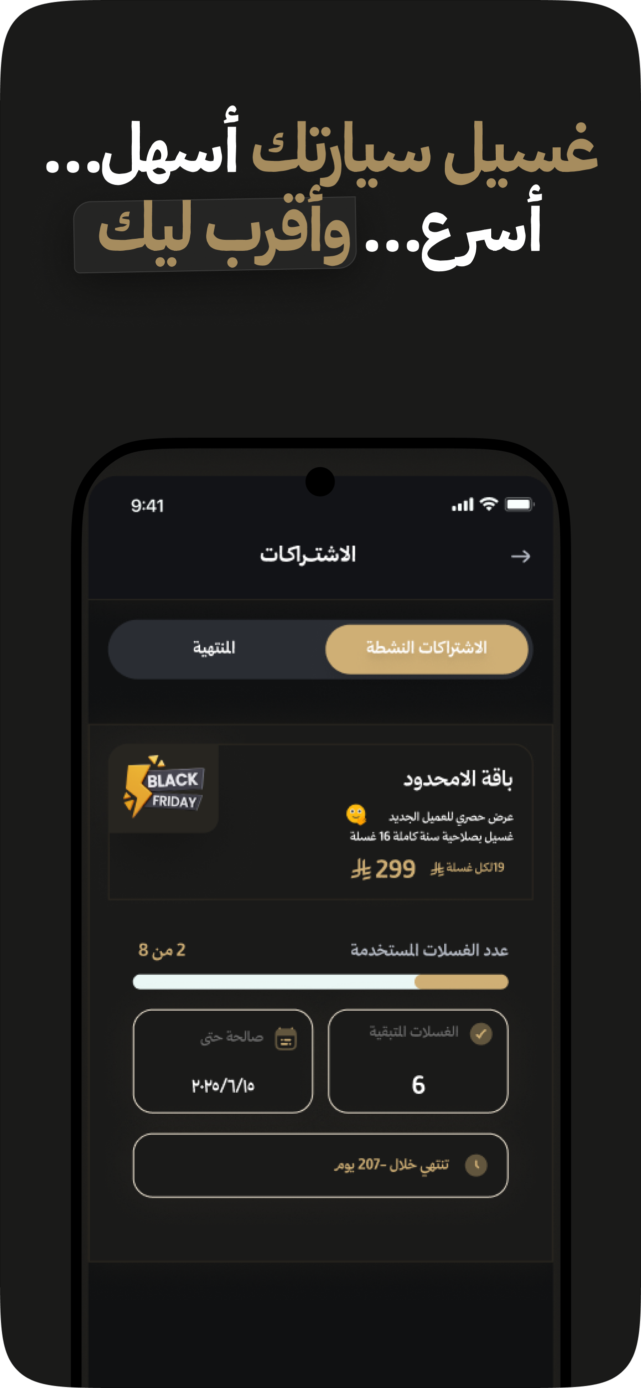 حدد موقعك وانتظر الفريق